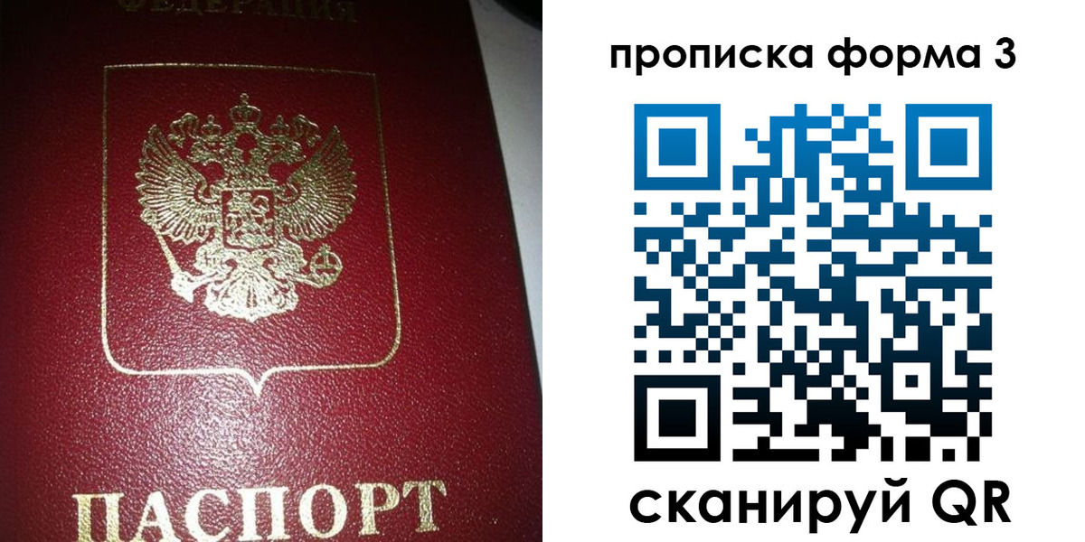 временная регистрация собственник в Снежногорске