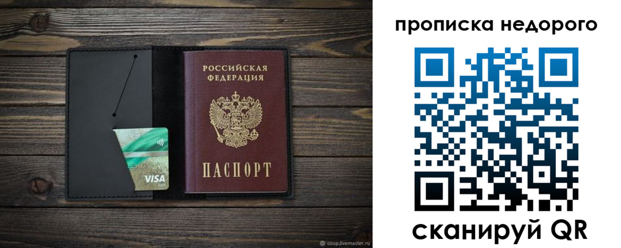 прописка иностранных граждан в Снежногорске