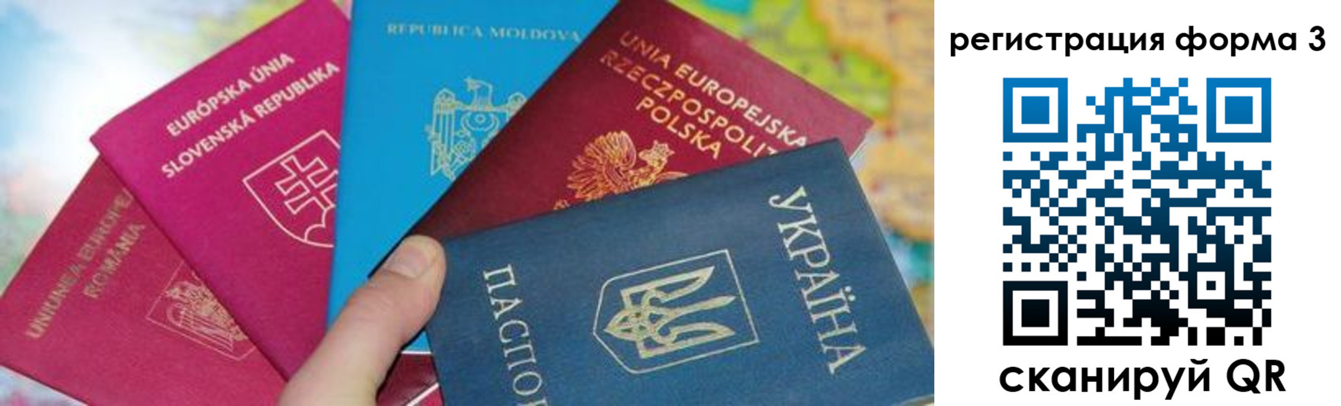 временная регистрация для школы в Снежногорске