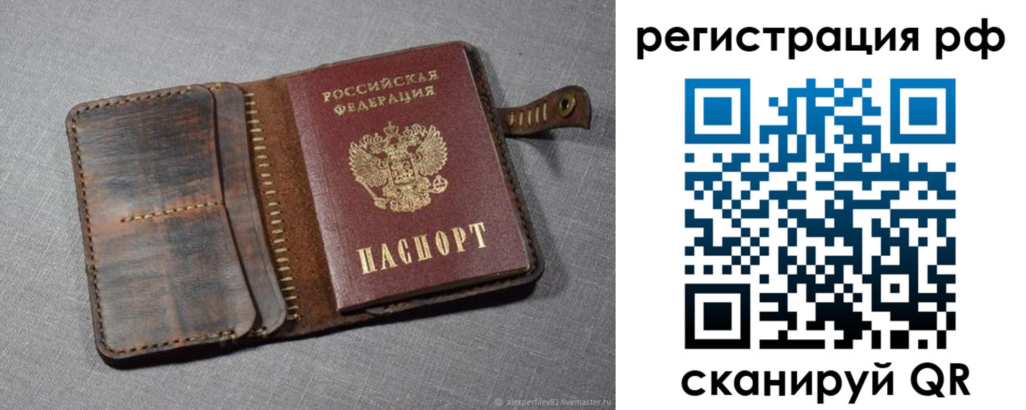 временная регистрация гарантия в Снежногорске