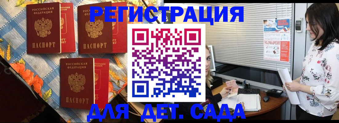 временная регистрация купить в Снежногорске